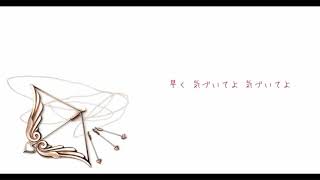 【可愛いく】アイシテ / ななせゆずき【歌ってみた】