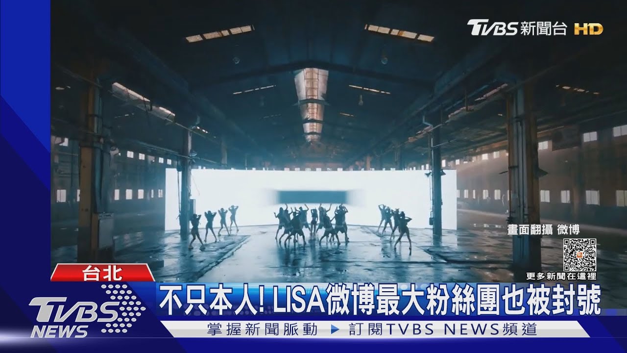 瘋馬秀炎上!LISA微博800萬帳「被消失」 楊穎、張嘉倪也波及