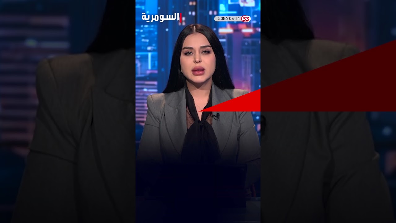 فيديو | العراق في دقيقة