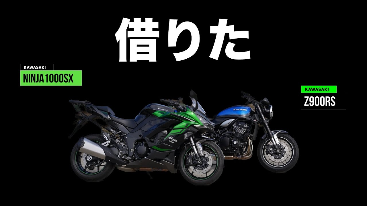 ハーレー乗りがリッターSS乗ってみた