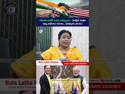 #PaxSilicaAlliance #USAmbassador #IndiaRelations #Geopolitics #GlobalAlliances #SilicaAlliance #usa