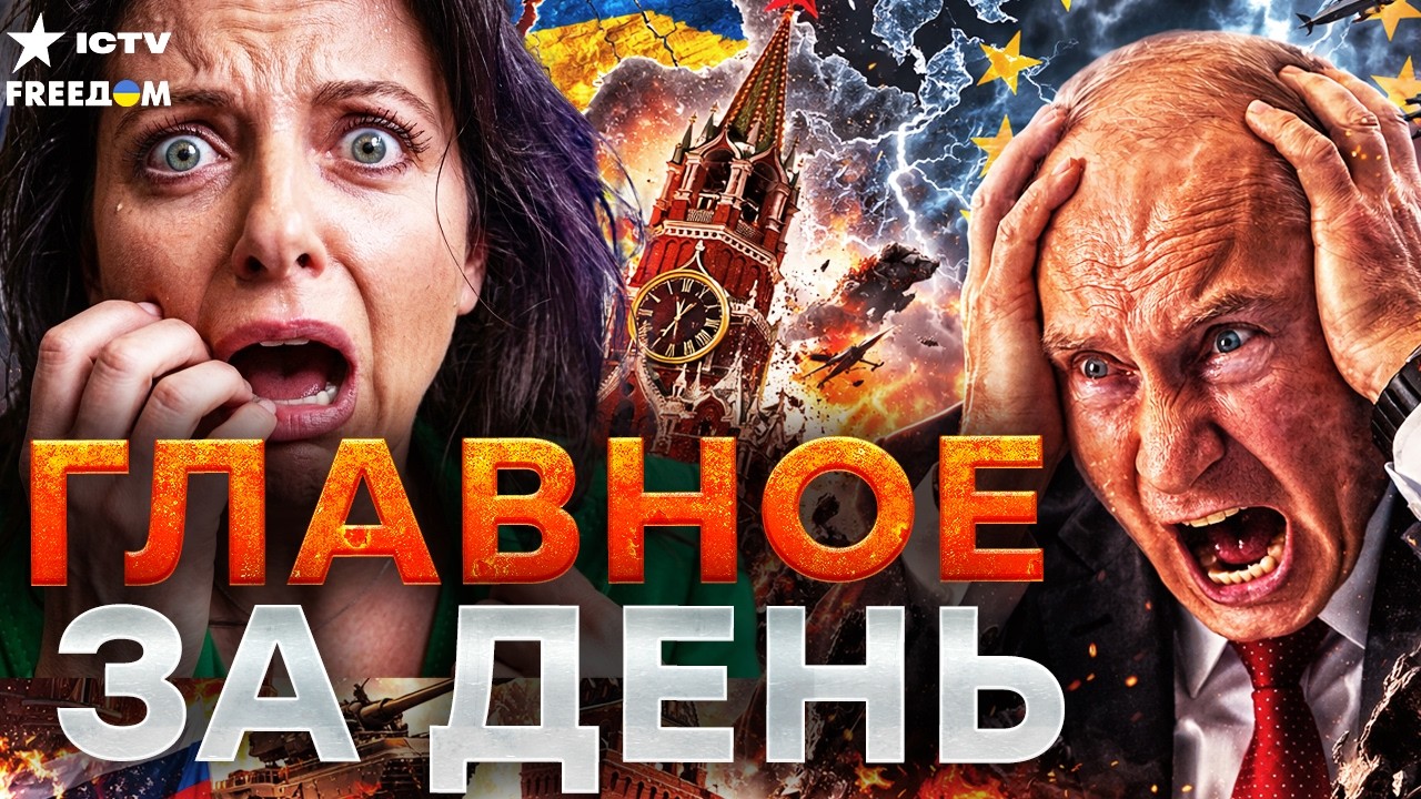 ПАНИКА В КРЕМЛЕ! СВОИ ЖЕ ЖУРНАЛИСТЫ РАЗНЕСЛИ ЛОЖЬ О ПОБЕДАХ РФ — ПУТИН В ЯРОС