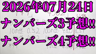 【宝くじダブル的中！】なんと比較的高額なナンバーズ４のボックスなのにダブル的中が来ちゃいました！！