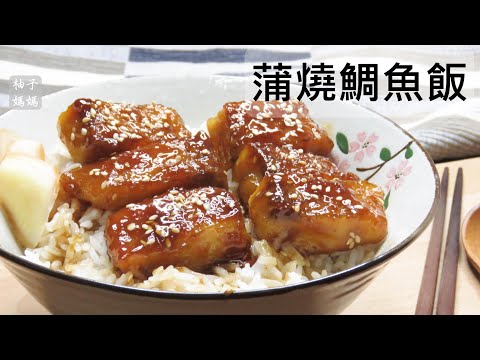 Japanese Kabayaki Tilapia Rice