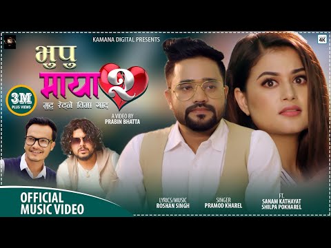 Bhupu Maya 2 भूपू माया २ | Pramod Kharel | Shilpa Pokhrel | Sanam Kathayat