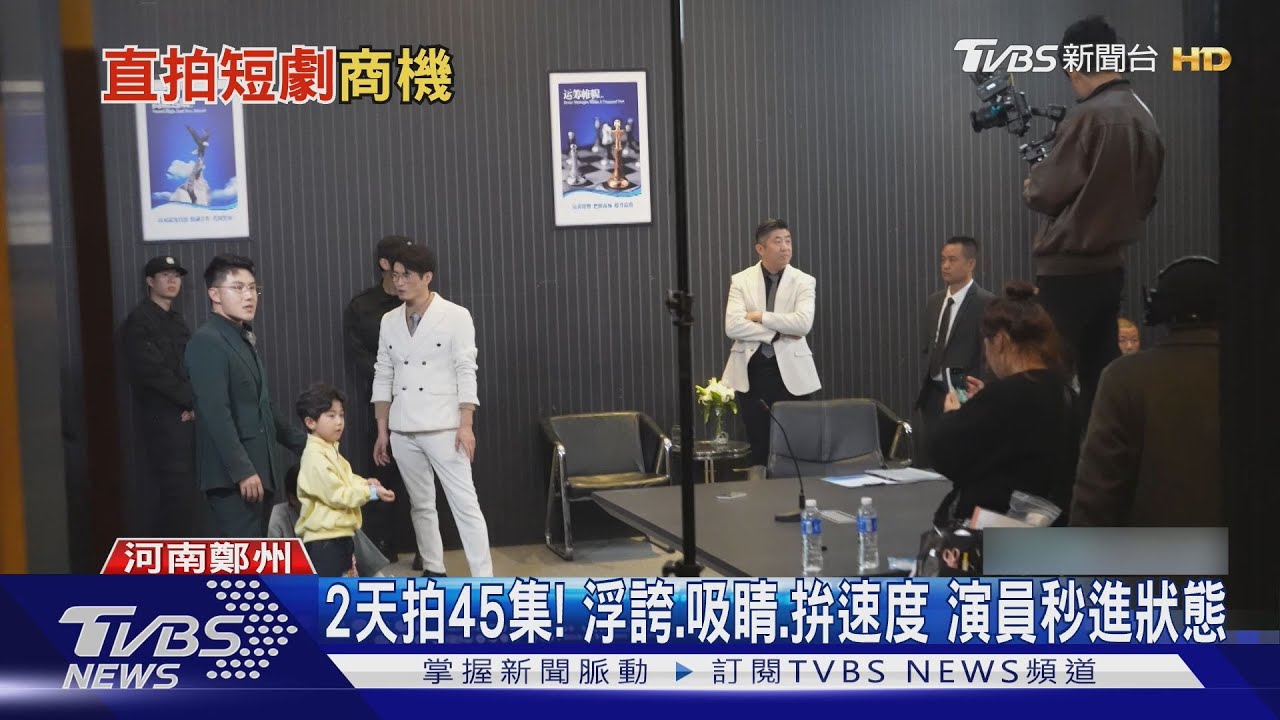 「霸總」灑狗血也要有效率! 陸「豎屏」基地夯