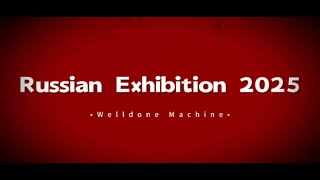 Welldone Machinery | Russian Exhibition 2025