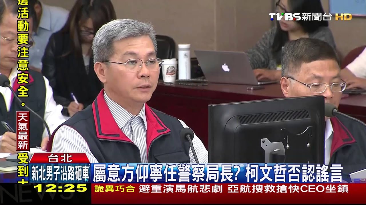 屬意方仰寧任警察局長？　柯文哲否認謠言
