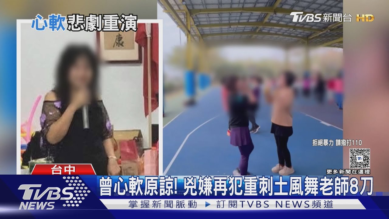 土風舞女師遭砍8刀!嫌犯徒步上國道 「因果循環」被朋友撞斷腿