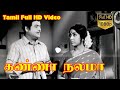 Kanna Nalam Tamil Old Movie Gemini Ganesh Jeyanthi K Balachander M S Viswanathan Full HD Video