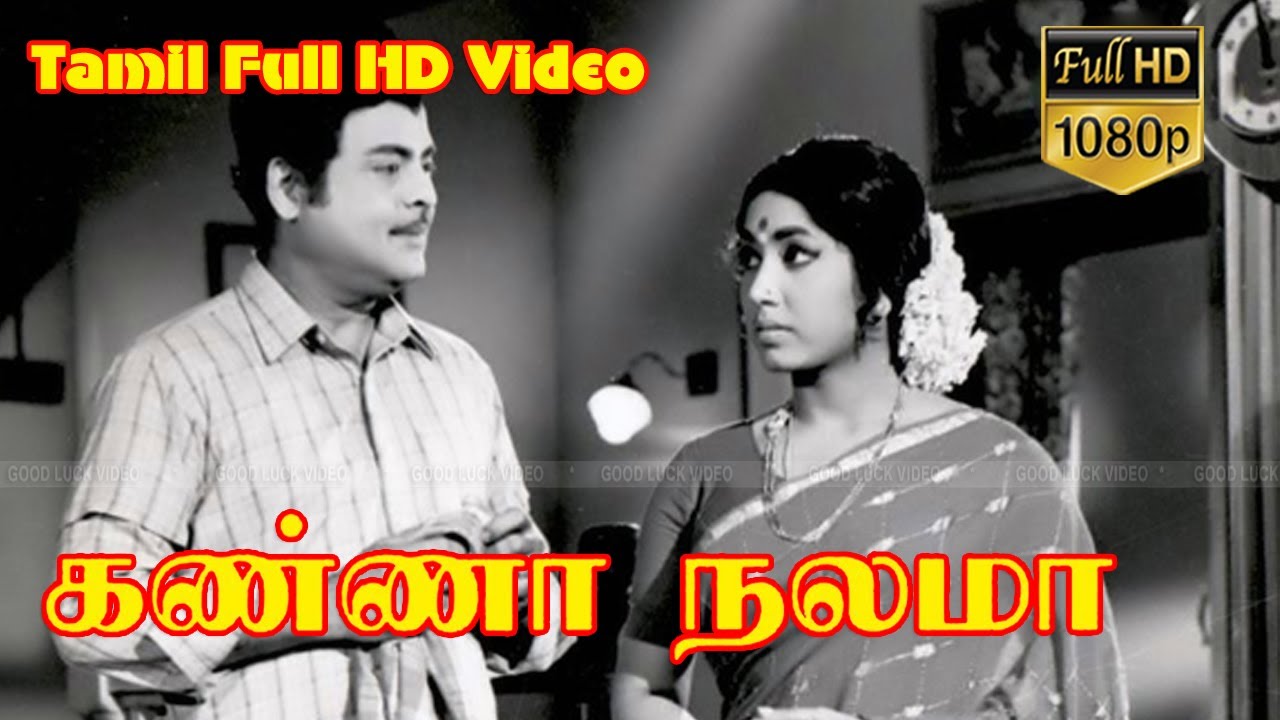 Lyrics | Kanna Nalama | P. Suseela