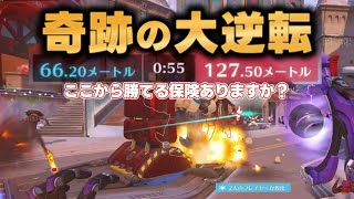 【OW2】奇跡の大逆転！ギリギリの状態から勝利へ！＜ライバル・プレイ＞