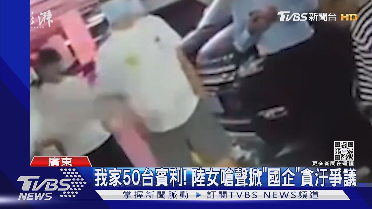 我家50台賓利! 陸女嗆聲掀「國企」貪汙爭議