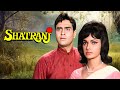 शतरंज Shatranj 1969 Rajendra Kumar Waheeda Rehman Old Romantic Thriller Movie Mehmood
