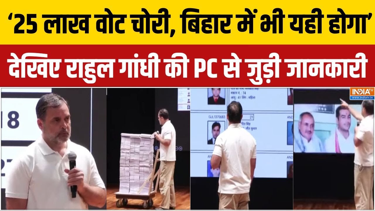 Rahul Gandhi on ECI: राहुल गांधी के 'हाइड्रोजन बम' में क्या था खास? ?