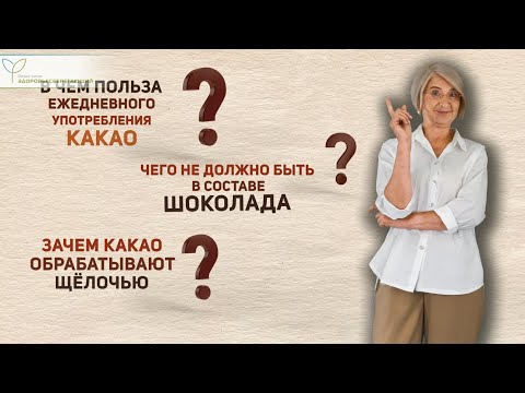 Что будет с сердцем и сосудами, если пить какао каждый день?