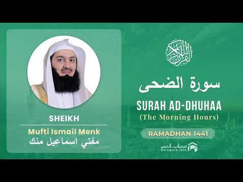 Quran 93   Surah Ad Dhuhaa سورة الضحى   Mufti Ismail Menk - With English Translation