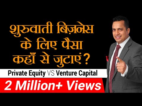 Funding for Your StartUp | Private Equity | Venture Capital | Angel Investor | Dr Vivek Bindra