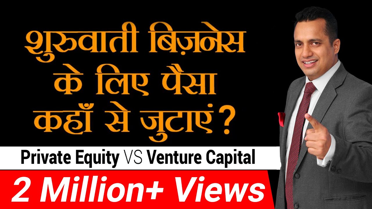 Funding for Your StartUp | Private Equity | Venture Capital | Angel Investor | Dr Vivek Bindra
