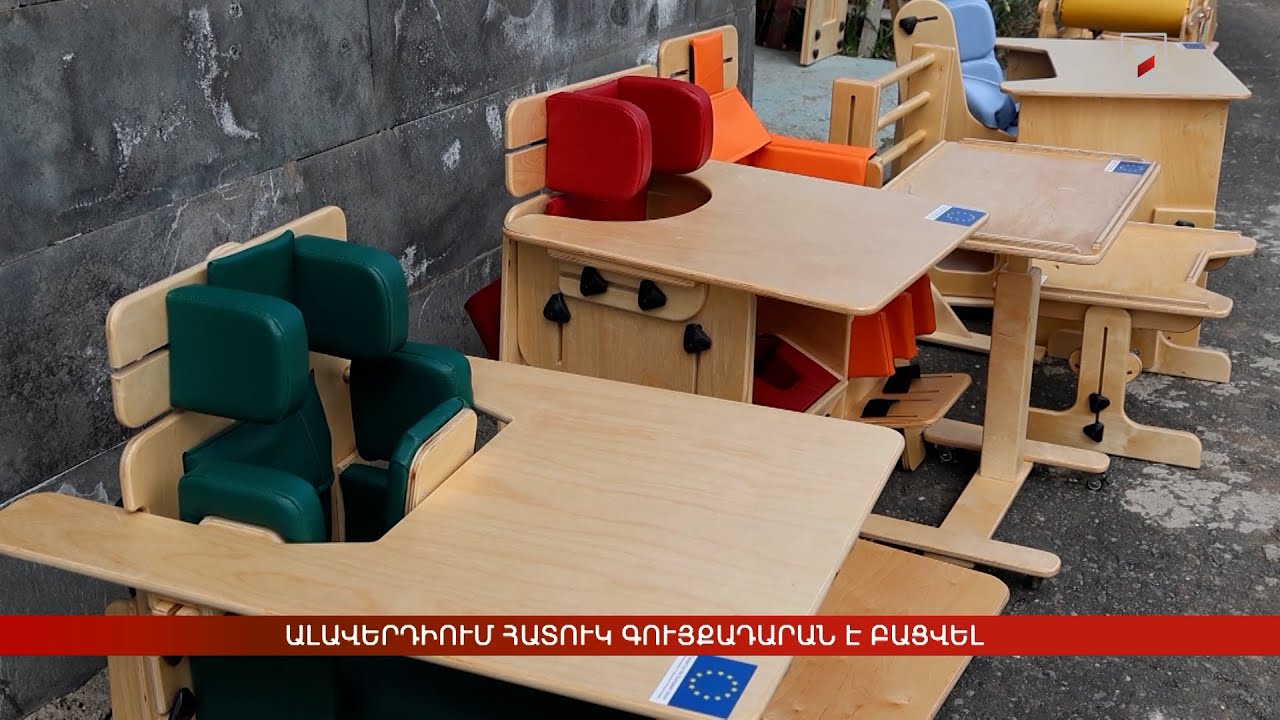 Հատուկ գույքադարան Ալավերդիում՝ հաշմանդամություն ունեցողների համար