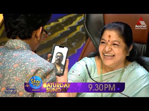 #SS9Promo ശ്രീ രാഗമോ പാടിയ ശ്രീരാഗിന് ചിത്രാമ്മയുടെ സർപ്രൈസ് ഗിഫ്റ്റ്