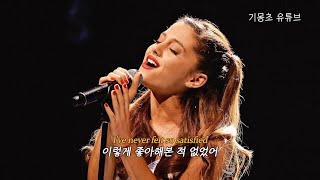 탈인간 돌고래 창법 Ariana Grande - Emotions (Mariah Carey cover) [가사/해석]