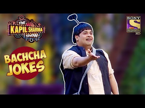 Bachcha's LPG Subsidy | Bachcha Yadav Jokes | The Kapil Sharma Show