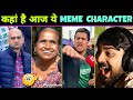 कहां हैं आज ये फेमस Memes Character S Pyari Samajh Gayi Viral Meme Mem