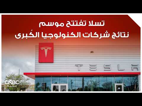 مبيعات سيارات تسلا المنتجة في الصين تواصل النمو خلال مايو 