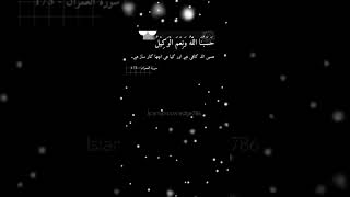 Download lagu Hasbunallah wanikmal wakil | Hasbu nallah | #Islamicknowledge786 #hasbunallah #shorts #viral mp3 Download lagu Hasbunallah wanikmal wakil | Hasbu nallah | #Islamicknowledge786 #hasbunallah #shorts #viral mp3