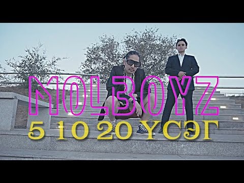 MOLBOYZ - 5 10 20 useg (Official MV)