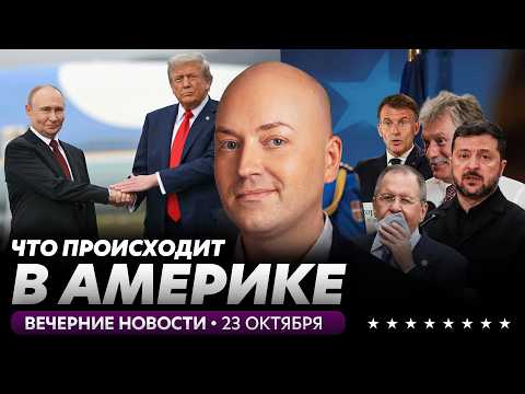 Украина осталась без Starlink, Трамп ничего не может ответить, Путин хочет всё больше