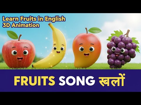 Fruits Song 🍎 | Colourful Fruits | Fruits Name in English | Learn Fruits | 3D Animation for Kids