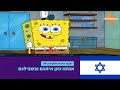 Nickelodeon Israel We Are There For You Palestine War Message BANNER