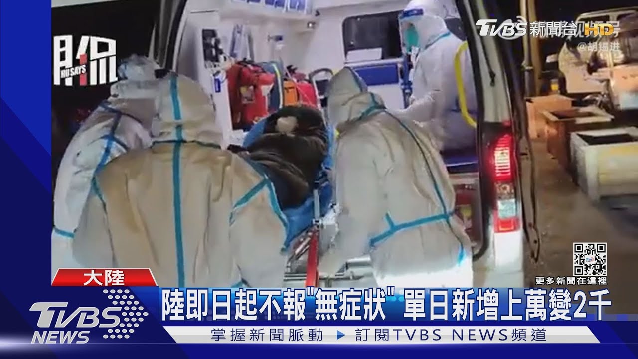 陸放寬爆疫!取消通報無症狀新增 5省6大學醫科生抗議支援