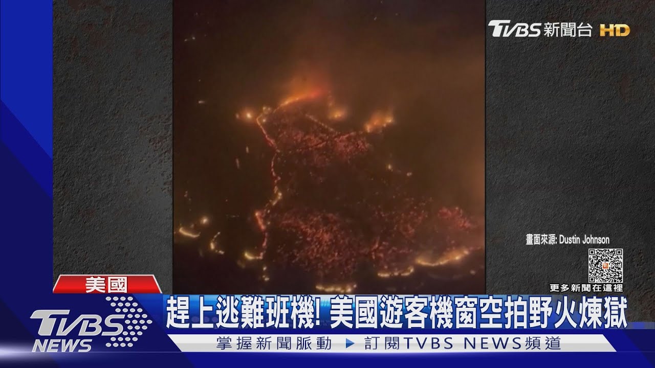 夏威夷野火新畫面！船員冒生命危險　碼頭狂奔要人逃難