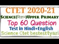 Ctet Science Top 60 Question For Exam