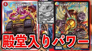 【大暴れ】アドバンス版スコラッシュ(笑) VS 邪眼帝