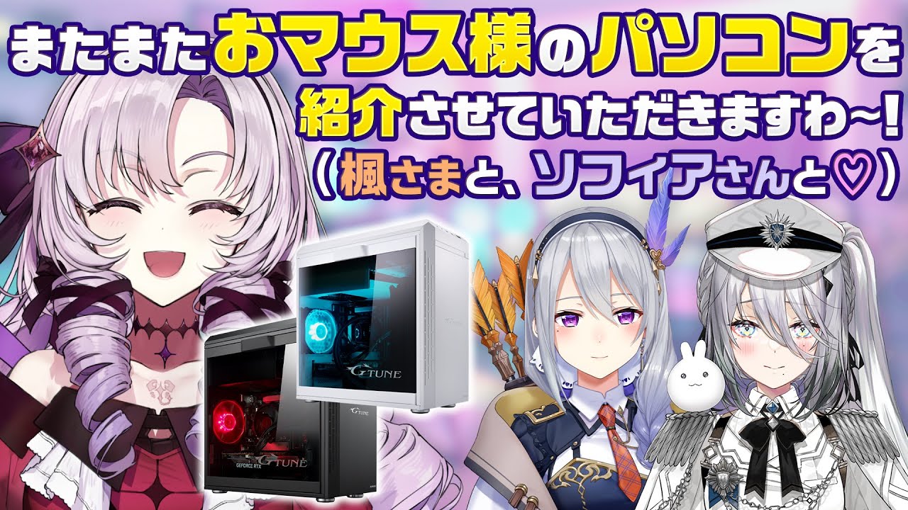 【にじTUNE】3人で『モンスターハンターワールド:アイスボーン』を遊びながらGTUNE紹介いたしますわ【ですわ~】