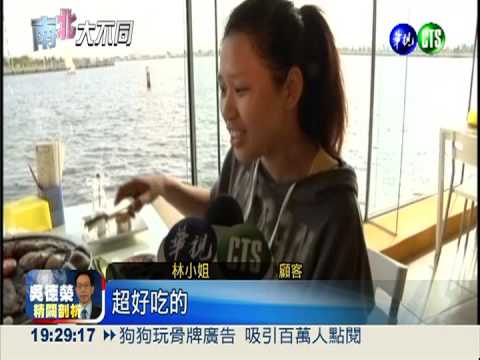 1道菜8種海鮮 帆船大餐超"澎湃"