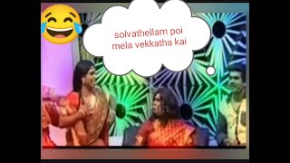 Ramar comedy  Solvathellam poi melavekkatha kai Pa