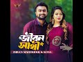 Jibon Sathi Imran And Kona 2024