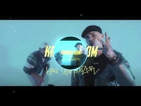 KORNEL DOM FEAT. KAV VERHOUZER - PRADA BASS BOOSTED