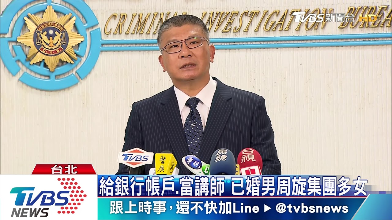 多金又當暖男! 3前、現任女友全成詐欺犯