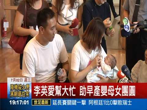 李英愛金援台嬰 還邀請赴韓作客