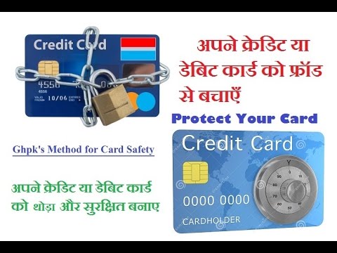 Protect your Credit or Debit Card from Fraud, Theft-- Card Information Safety --- Hindi Video