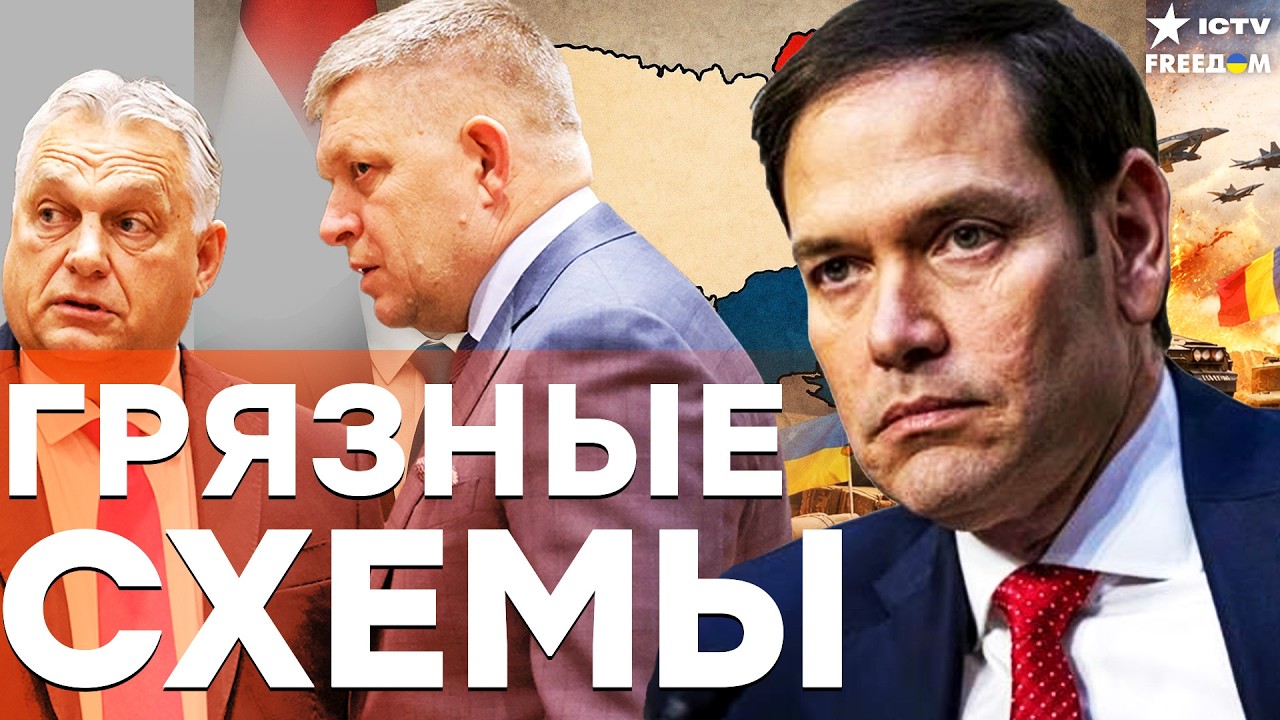 КОНЕЦ ДРУЖБЫ С РФ? Рубио СТАВИТ УЛЬТИМАТУМ! Оппозиция захватывает власть: ПА?