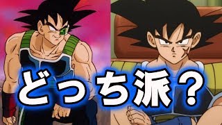 ドラゴンボール超ブロリーバーダック VS たった一人の最終決戦バーダック！貴様はどっちはだ！？【ベジ中】