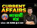Current Affairs गायत्री मंत्र Revision Class Kumar Gaurav Sir