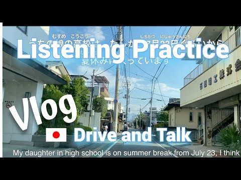 Japanese Listening Practice with furigana and English Subtitles | Kofu, Yamanashi | 甲府 | 小瀬スポーツ公園への道